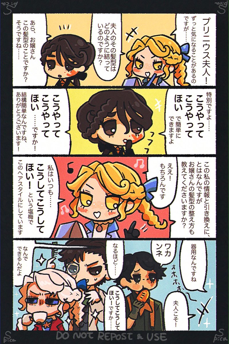 緊張感も警戒心も失ったラスゲ組の漫画です(NOTCP)