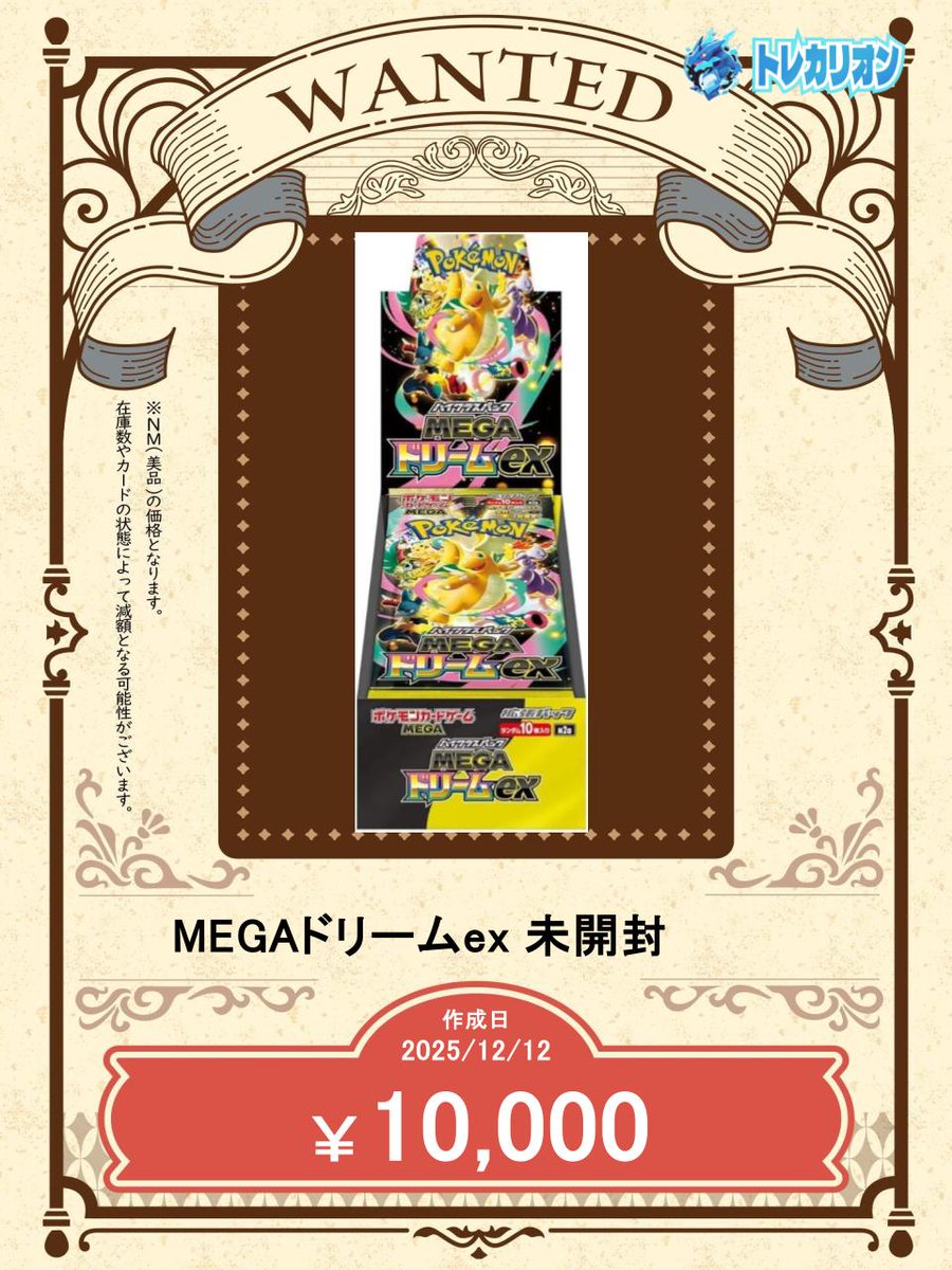 トレカリオン【吉祥寺のカードショップ】 (@Traca_rion) / Highlights / X