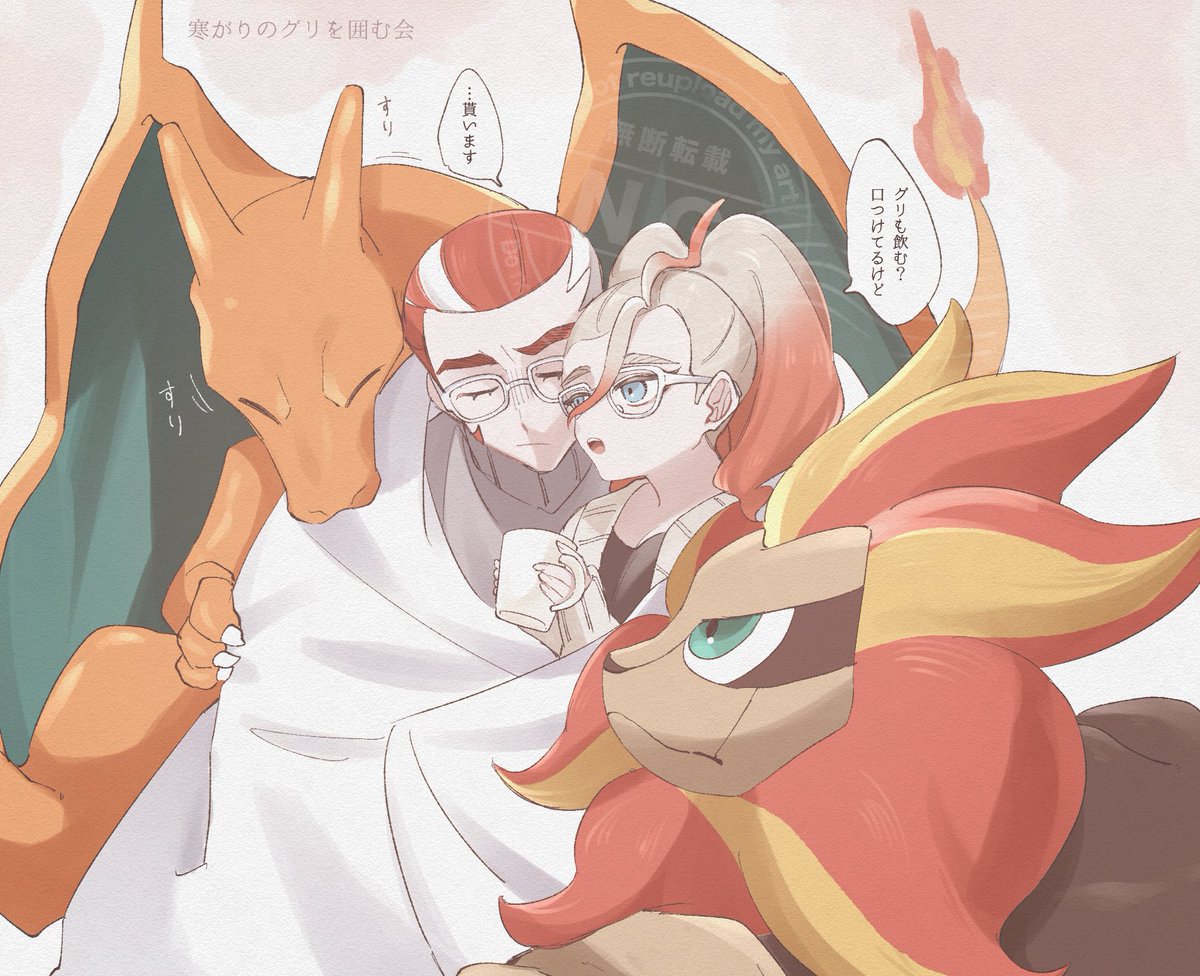 暖かいもので囲いたい /グリリズ