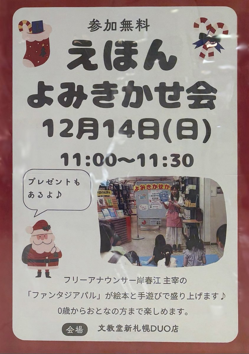 文教堂 本の人 (@bunkyodo_book) / Posts / X