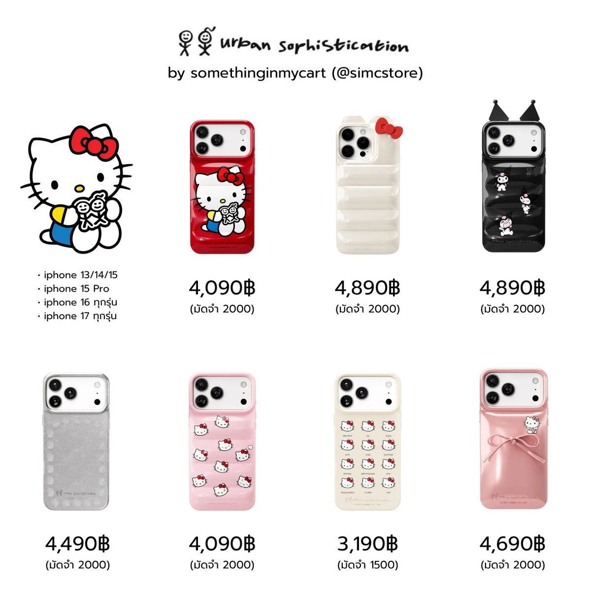 simcstore's tweet image. Urban Sophistication X Sanrio 🌟
แพ็คเกจจิ้งเป็นกล่อง dvd ยุค 90s น่ารักมากๆ
เหมือนย้อนกลับไปตอนเด็ก (˃̵ᴗ˂̵)

ราคาและมัดจำตามในรูป
ส่งกลับแอร์ รอ 3-5 วัน ✈️

♡ free ems ทุกชิ้น
♡ สอบถาม/สั่งซื้อ dm

#พรีออเดอร์เกาหลี #ตลาดนัดซานริโอ้ 
#ตลาดนัดsanrio #urbansophistication