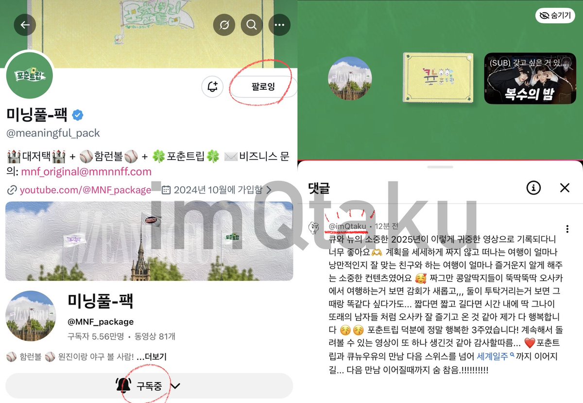 imQtaku's tweet image. #포춘트립_EP05 2025년 베스트 커플상 그거 바로 [포춘트립&amp;amp;큐뉴우유]임.ᐟ.ᐟ 
계획없이 떠나는 P의 여행이 얼마나 낭만적이고 즐거운지, 그리고 둘도 없는 친구인 큐뉴의 케미까지 너무 즐거운 컨텐츠였어요...🥹🥹 
티격태격하지만 서로를 누구보다 잘 알기에 더더욱 보기 편했던 컨텐츠 아니었나…