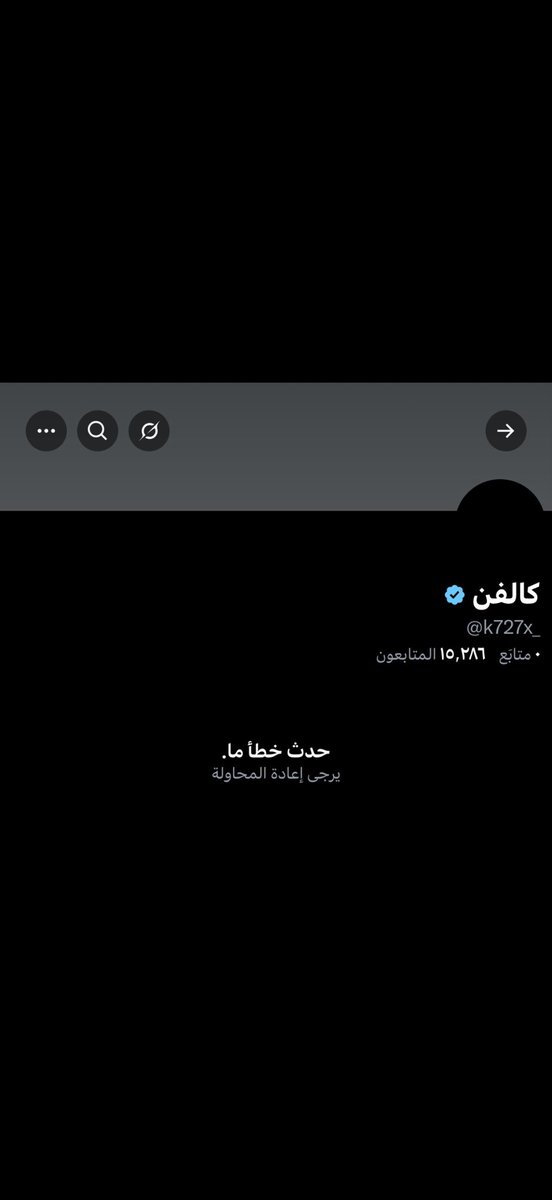اقذر حساب وتقفل .. عقبال بقية قطيعه يارب