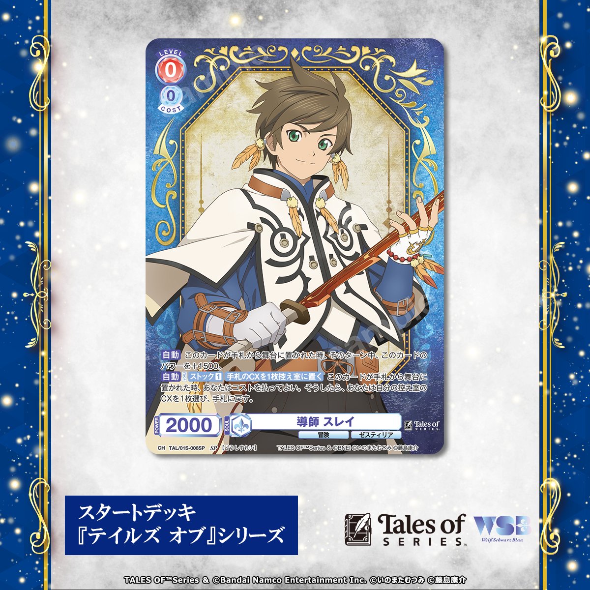 ヴァイスシュヴァルツブラウ【公式】 (@wsblau_info) / Posts / X