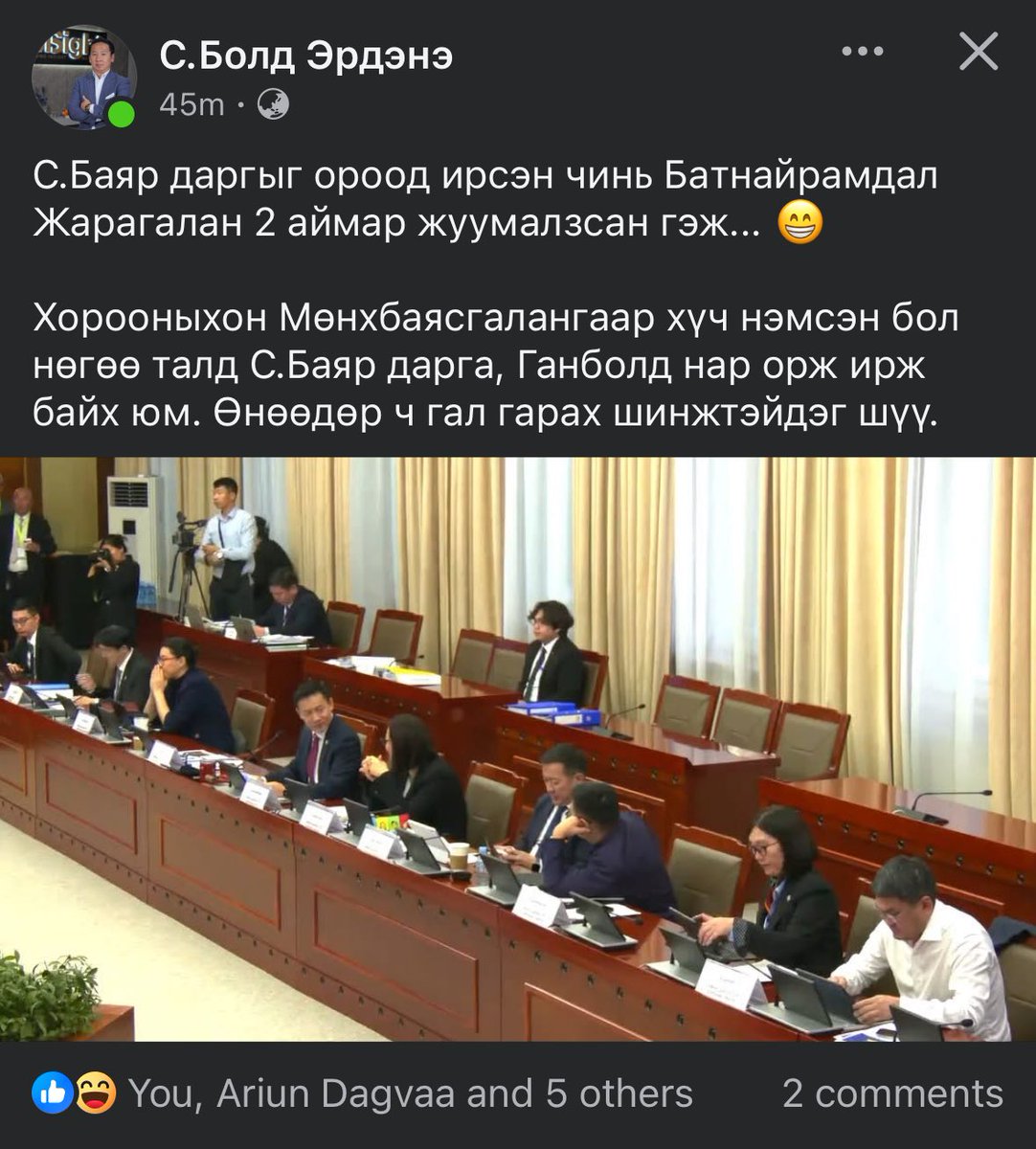 Өнөөдөр эцсийн тулаан.. 😅