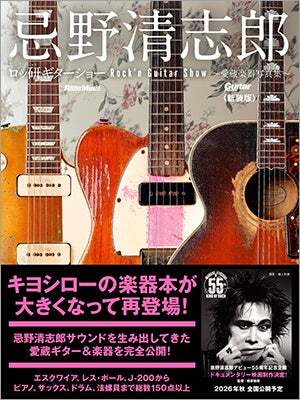 忌野清志郎 Official (@I_Kiyoshiro) / Posts / X