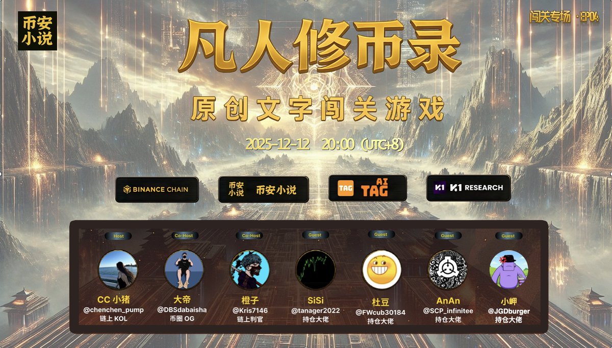 币安小说菌（长毛版）） \ | / \ | / tweet media