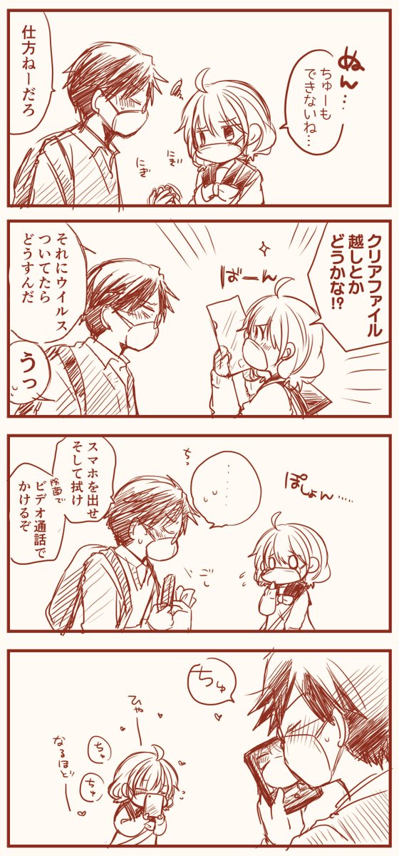 コロナ禍初期に描いたやつ 