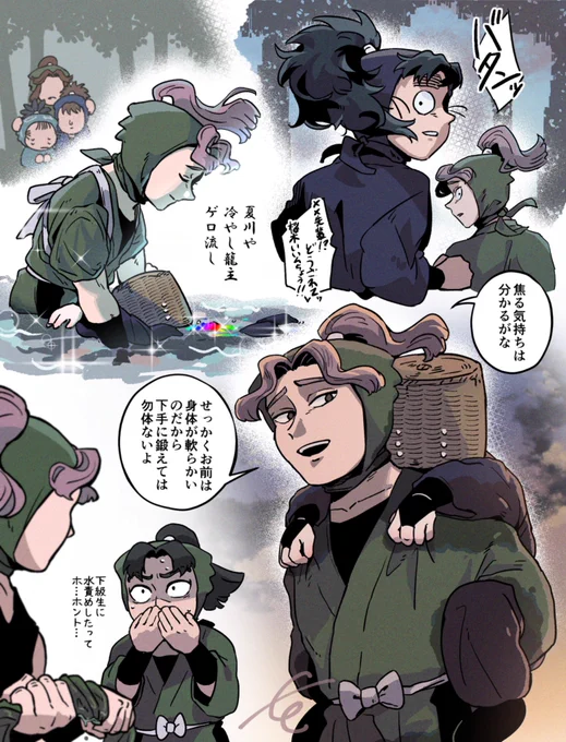 #RKRN夢 夢主姿あり個性あり

籠主と優しいskrg先輩

https://t.co/dtZJ5EPY2B 