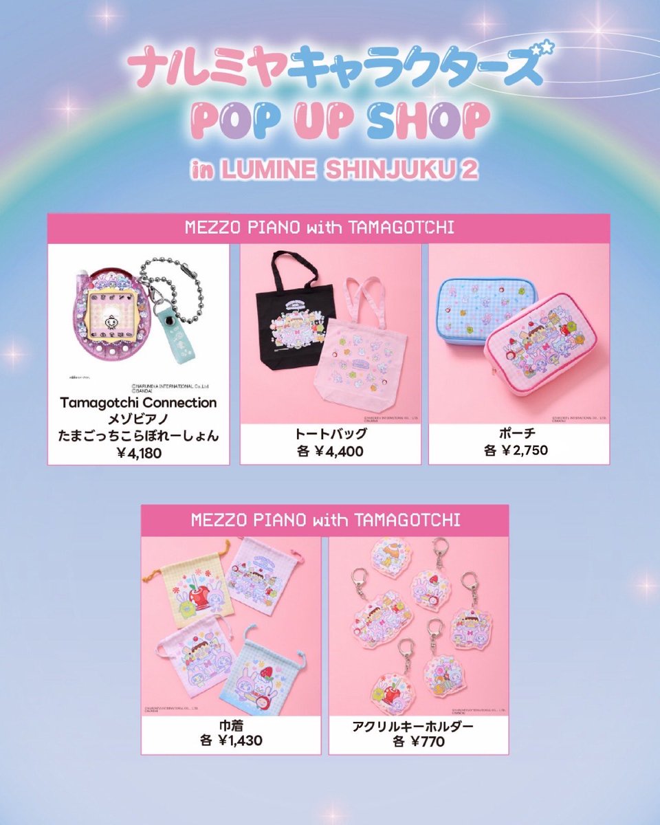 ナルミヤキャラクターズPOPUP SHOP in LUMINE SHINJUKU2 オープン