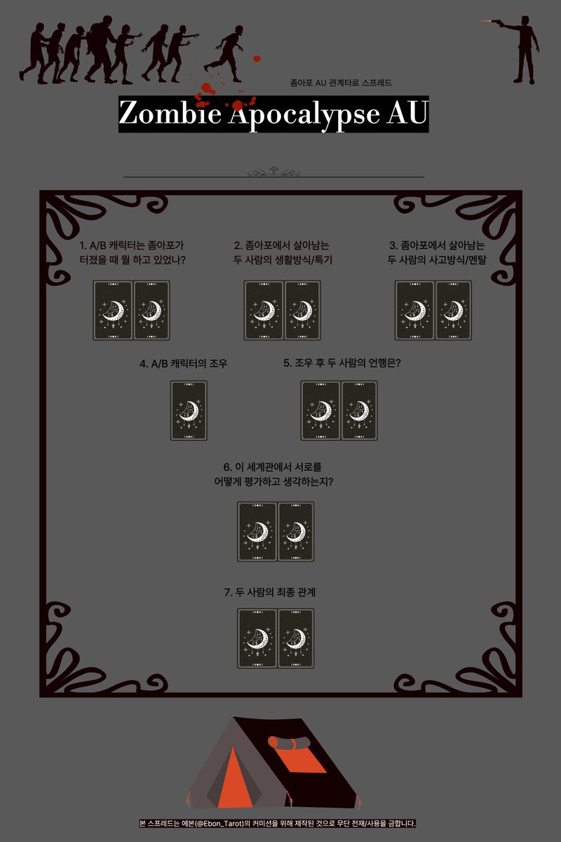 Ebon_Tarot's tweet photo. 🌿 4개 종류 AU 관계 타로 크레페 시범 운영 안내

https://t.co/uqb6a3TI67

안녕하세요! 오마카세 스프레드 위주로 운영하던 중, 수요가 있던 몇 개 AU를 정형화된 스프레드로 정리하여 시범 운용해보고자 합니다. 각 타입당 선착순 2분께 20% 할인중이오니, 많은 관심과 홍보 부탁드립니다! https://t.co/XygqEw3N0e