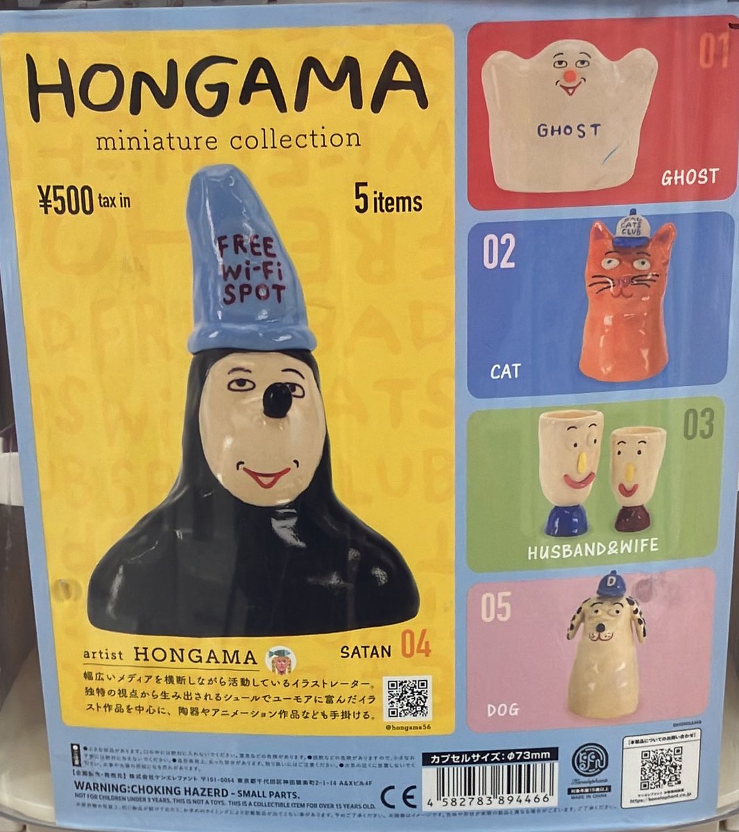 🎉入荷情報🎉

ニャッキ！ めじるしアクセサリー

HONGAMA miniature collection 

入荷しました☺️
ご来店お待ちしております♪

#ガシャポンのデパートイオンモール佐久平店 #ガシャポン #ガシャ活