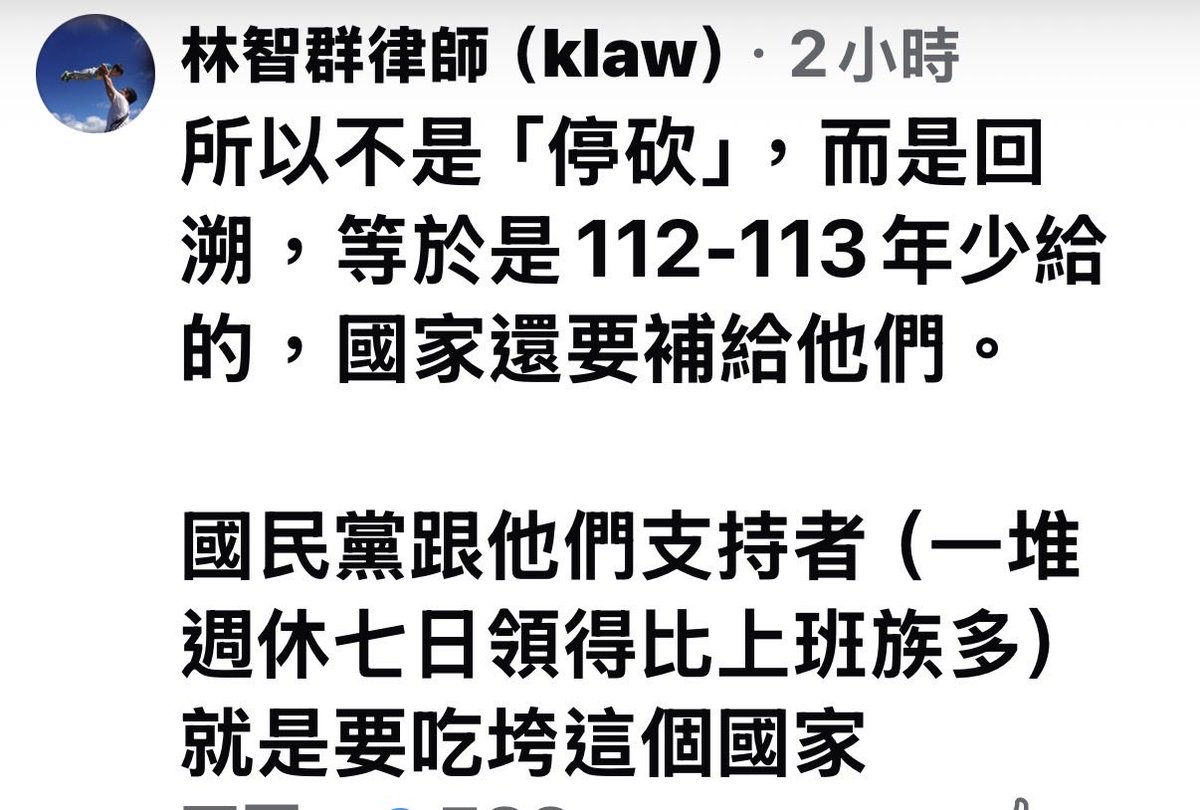 還要回溯？？？ 呷人夠夠耶
🤬