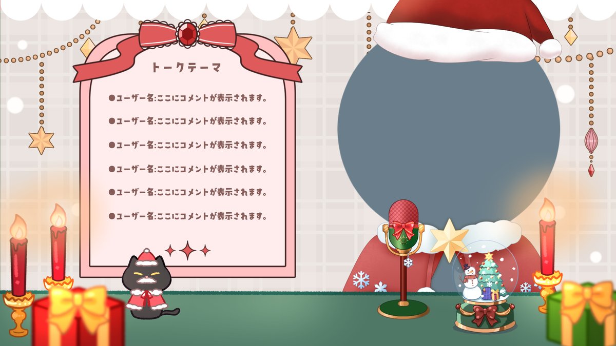 フリー素材配布サイトAOmaterial素材追加!］ クリスマスサンタポンチョ