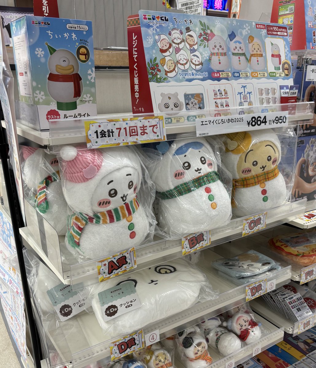 もじもじくん (@mojimojikun55) / Posts / X