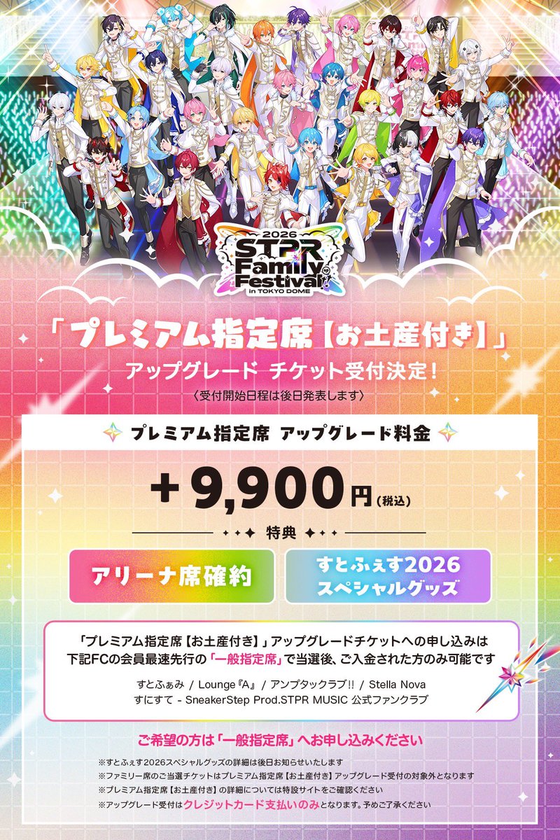 すとぷり【公式】 tweet media