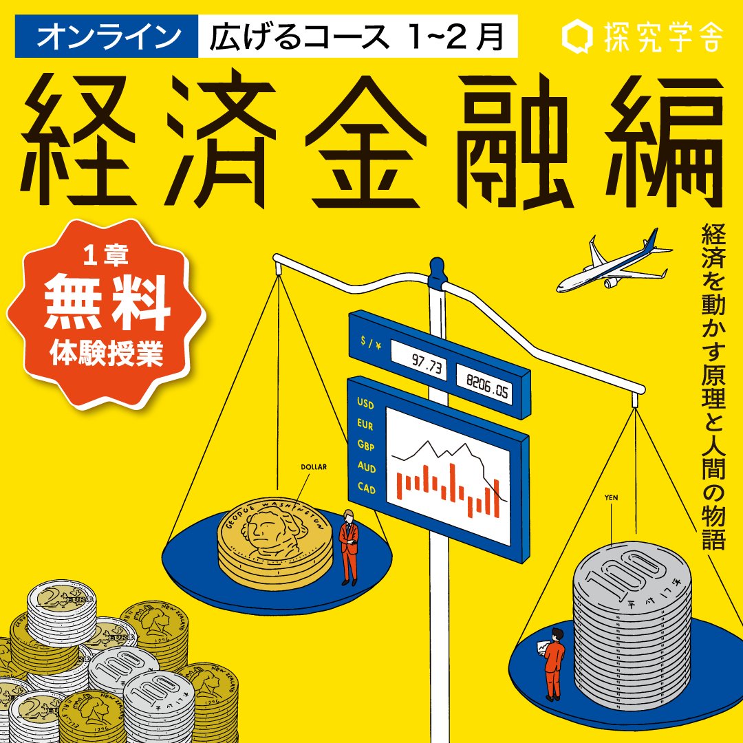 探究学舎 〜 受験も勉強も教えない塾 〜 (@tanQgakusha) / Posts / X