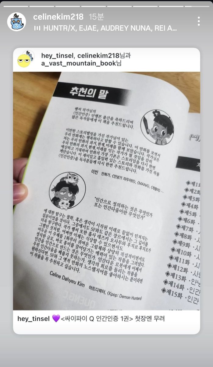 인스타 가보니 정말 열정적으로🔥홍보해주고 가셔서 엉.하고 우는 중..🥹

셀린님께서 아낌없이(?) 추천해주시는 인간인증 많관부
🔥🔥🔥🔥🔥🔥

구매링크:
product.kyobobook.co.kr/detail/S000218…