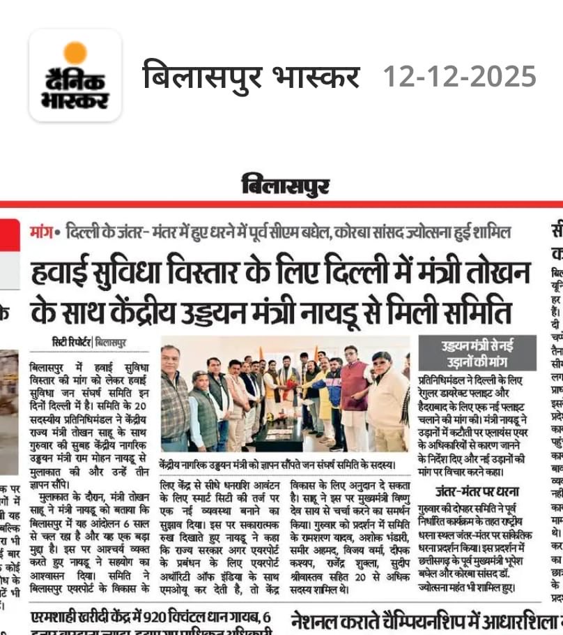 <a href="/narendramodi/">Narendra Modi</a> <a href="/bhupeshbaghel/">Bhupesh Baghel</a> <a href="/VTankha/">Vivek Tankha</a> <a href="/tokhansahu_bjp/">Tokhan Sahu</a> <a href="/jyotsnamahant/">Jyotsna Charan Das Mahant</a> <a href="/JM_Scindia/">Jyotiraditya M. Scindia</a> <a href="/brijmohan_ag/">Brijmohan Agrawal</a> <a href="/amaragrawalBJP/">Amar Agrawal</a> <a href="/dharam_kaushik/">Dharamlal Kaushik</a> <a href="/AmitShah/">Amit Shah</a> <a href="/allianceair/">Alliance Air</a> <a href="/grok/">Grok</a> <a href="/FinMinIndia/">Ministry of Finance</a> <a href="/MoCA_GoI/">MoCA_GoI</a> <a href="/PMOIndia/">PMO India</a> <a href="/BilaspurDist/">Bilaspur</a> <a href="/MinOfPower/">Ministry of Power</a> <a href="/CoalMinistry/">Ministry of Coal</a> <a href="/Boeing_In/">Boeing India</a> <a href="/Airbus/">Airbus</a> <a href="/ATRaircraft/">ATR</a> <a href="/AviationIndia2/">Aviation India</a> <a href="/DainikBhaskar/">Dainik Bhaskar</a> <a href="/NavbharatTimes/">NBT Hindi News</a> <a href="/AmberDubey_MoCA/">Amber Dubey</a> <a href="/Bilaspur_air/">Bilaspur Airport</a> <a href="/AirportBilaspur/">Bilaspur Airport Awareness Campaign (BAAC)</a> Even when both Centre &amp; State are ruled by BJP, Minister Naidu suggests signing an #MoU between AAI &amp; State Govt for Bilaspur airport expansion. 🧐

Do we really need bureaucratic paperwork for BJP-party coordination? Or just political will? ✈️

#BilaspurAirport #Chhattisgarh