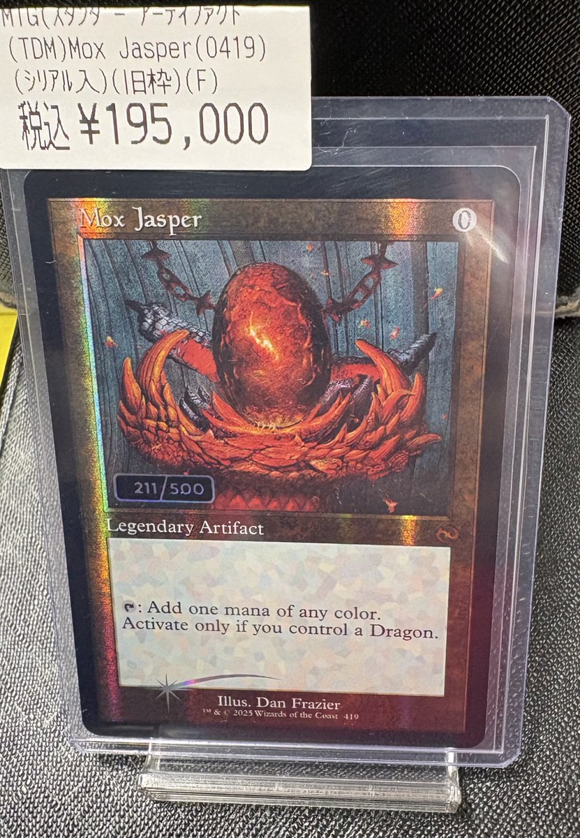 MTG入荷速報】 Mox Jasper ダブルレインボウFOIL入荷しました 世界500