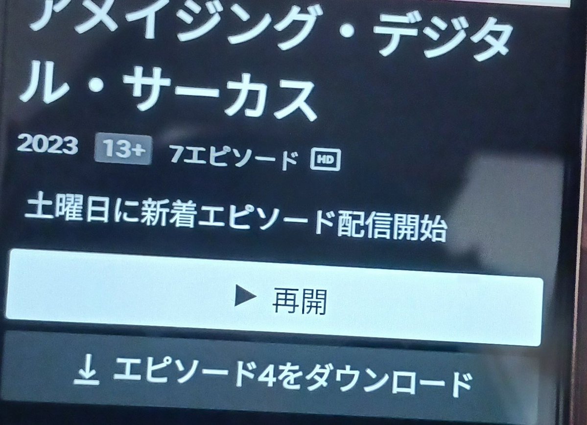うおーーー激アツだ‼️❤️‍🔥