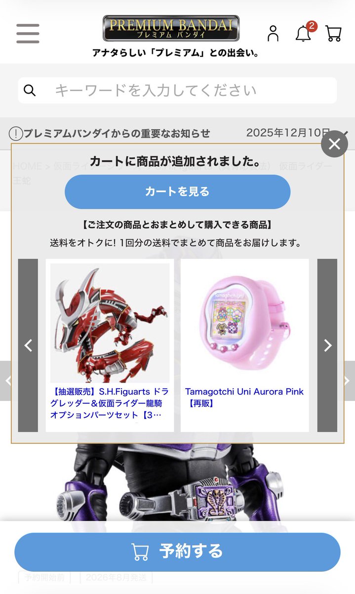 元カナ (@chin2_dekami) / Posts / X