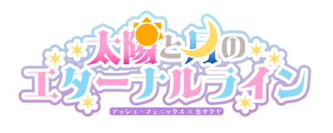 ashsaku_webonly's tweet photo. 2026年開催予定の奪還・アシュサクWEBオンリーのロゴが決まりましたのでお知らせいたします。
なお開催時期は奪還オンリー主催と含めて調整中です。
※エンゲージという言葉は以前の主催者が使用した為、言葉を変更しております。 https://t.co/9UAvRdesJ5