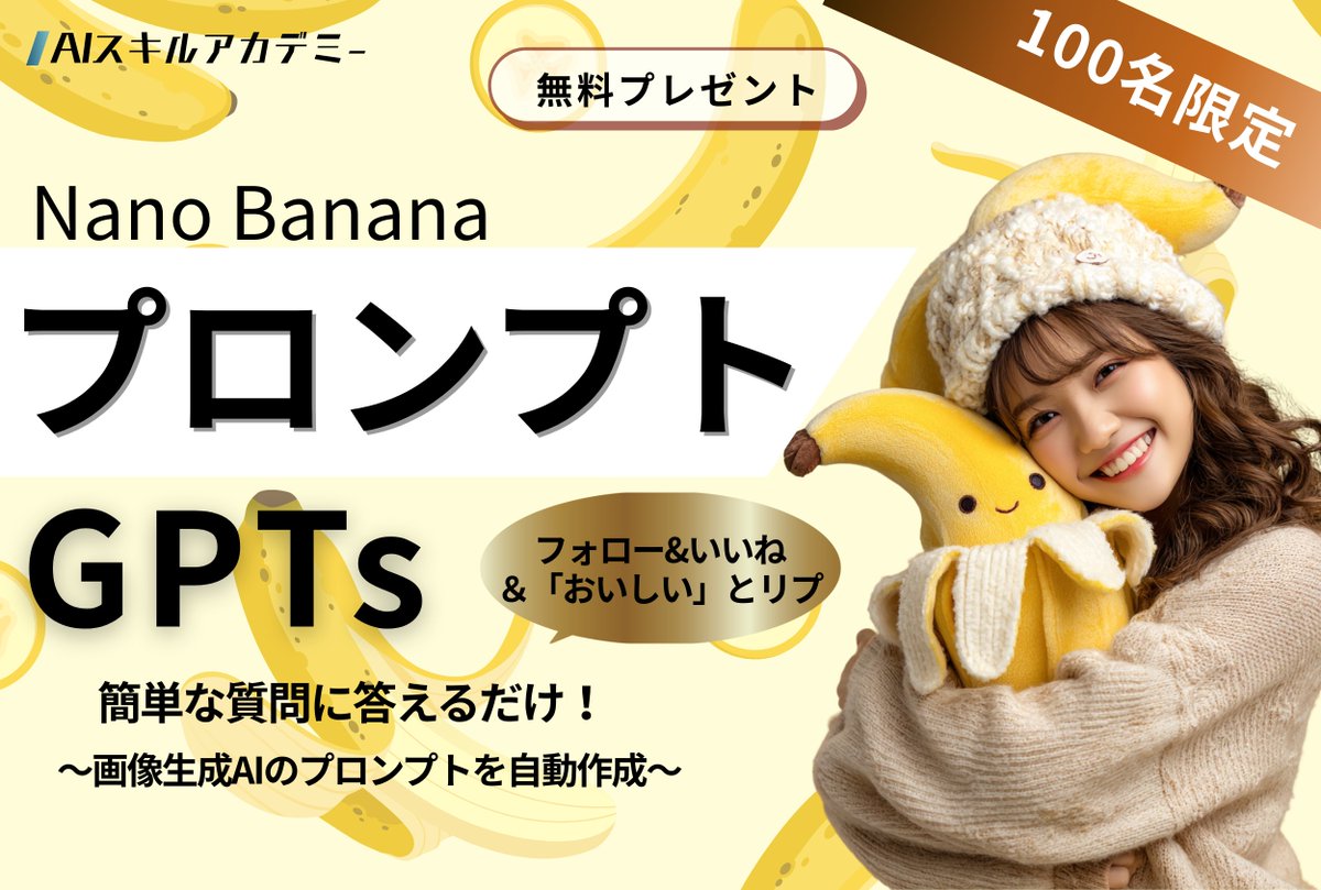 ケンイチ | AIスキルアカデミー『誰でもわかるAI活用術』 tweet media