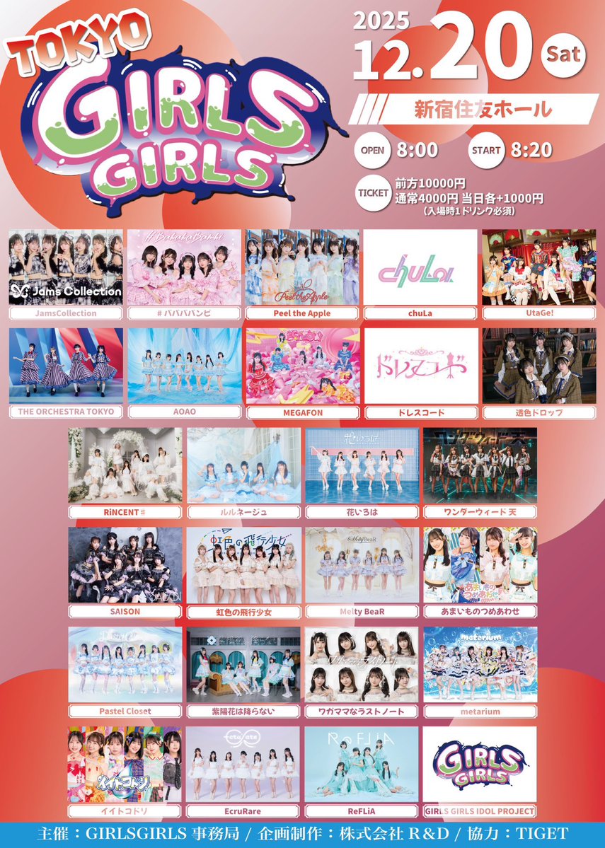 写メ2枚も撮れる特典はとーってもめずらしくてレアだよ💝しかもツアー