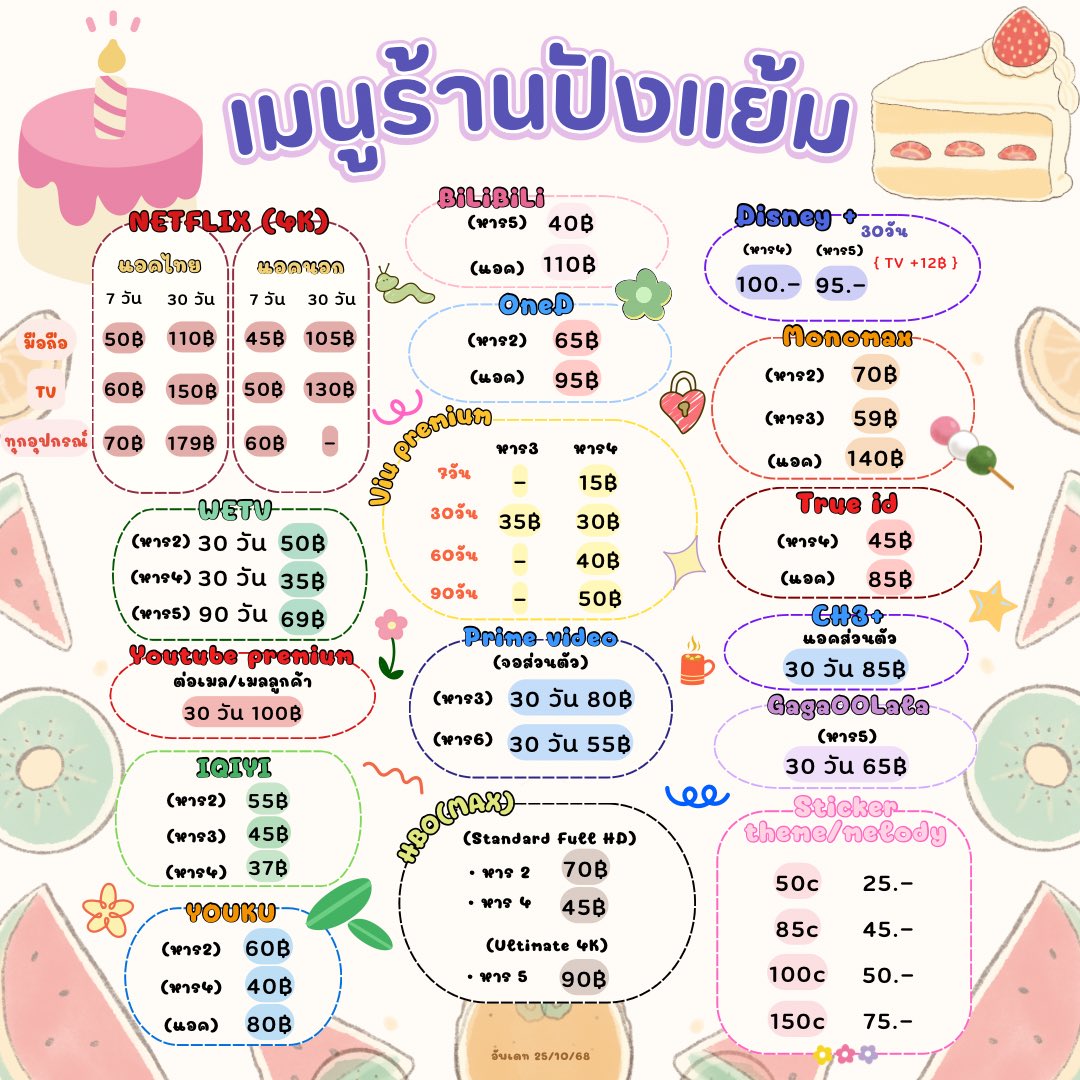 pangyaem3's tweet photo. ✅ ร้านเปิดนะคะ ✅ 

✨ ลูกค้าสนใจแอพไหนสามารถทักสั่งซื้อ/สอบถามได้ที่  https://t.co/bEZYGYSLnJ 

#หารPrimeVideo #หารYouku #หารviu #หารHBOMAX #netflixราคาถูก #หารwetv #หารYouTube #หารIQIYIราคาถูก #หารmonomax #สติกเกอร์ไลน์ราคาถูก #หารแอพพรีเมี่ยม https://t.co/NdeASobabV