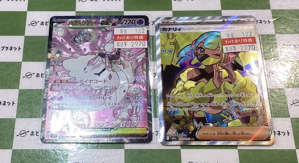 ポケカ】 🆕🌈MEGAドリームex✨より‼️ 💎メガディアンシーex(SAR