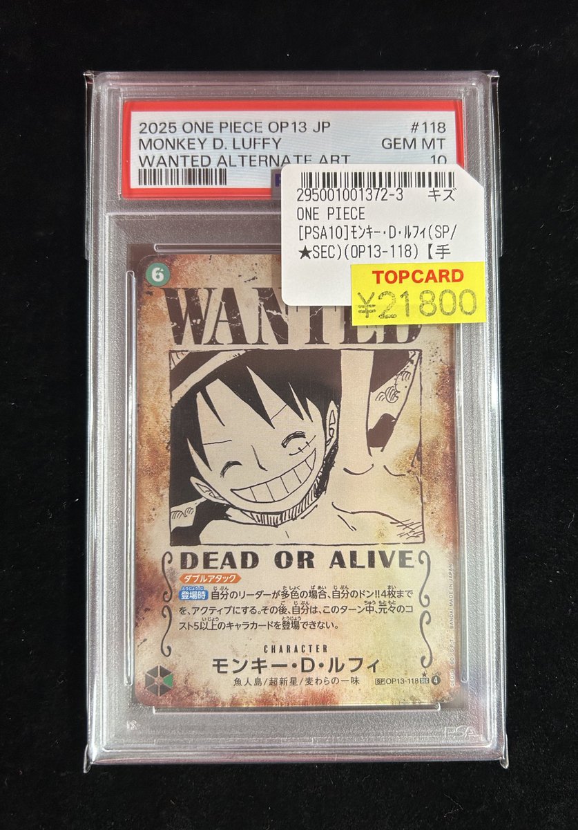 ルフィ 手配書 SP ワンピース OP13-118 モンキー・D・ルフィ OP13-118