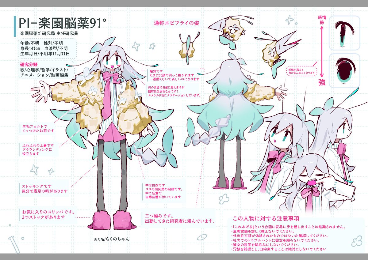 ☔️海月 ワノヲ👾 (@Umituki_Wanowo) / Posts / X