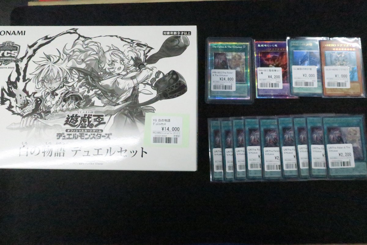 デュエルセット まとめ売り 遊戯王販売情報 デュエルセット白の物語入荷しました！結構沢山集まっ