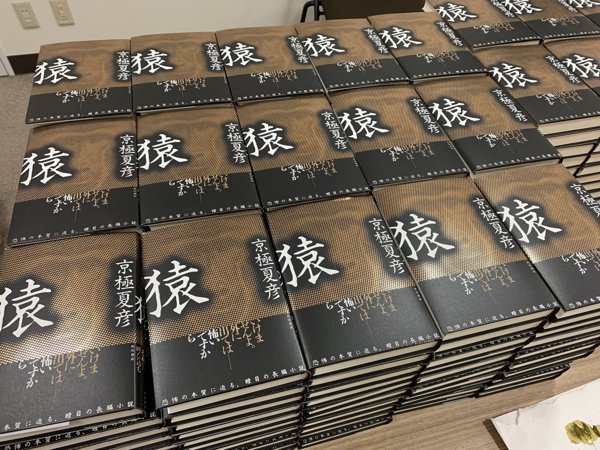 京極夏彦 鶴の碑 直筆サイン入り Amazon.co.jp: ?の碑 京極夏彦 直筆サイン本 落款 百鬼夜行シリーズ