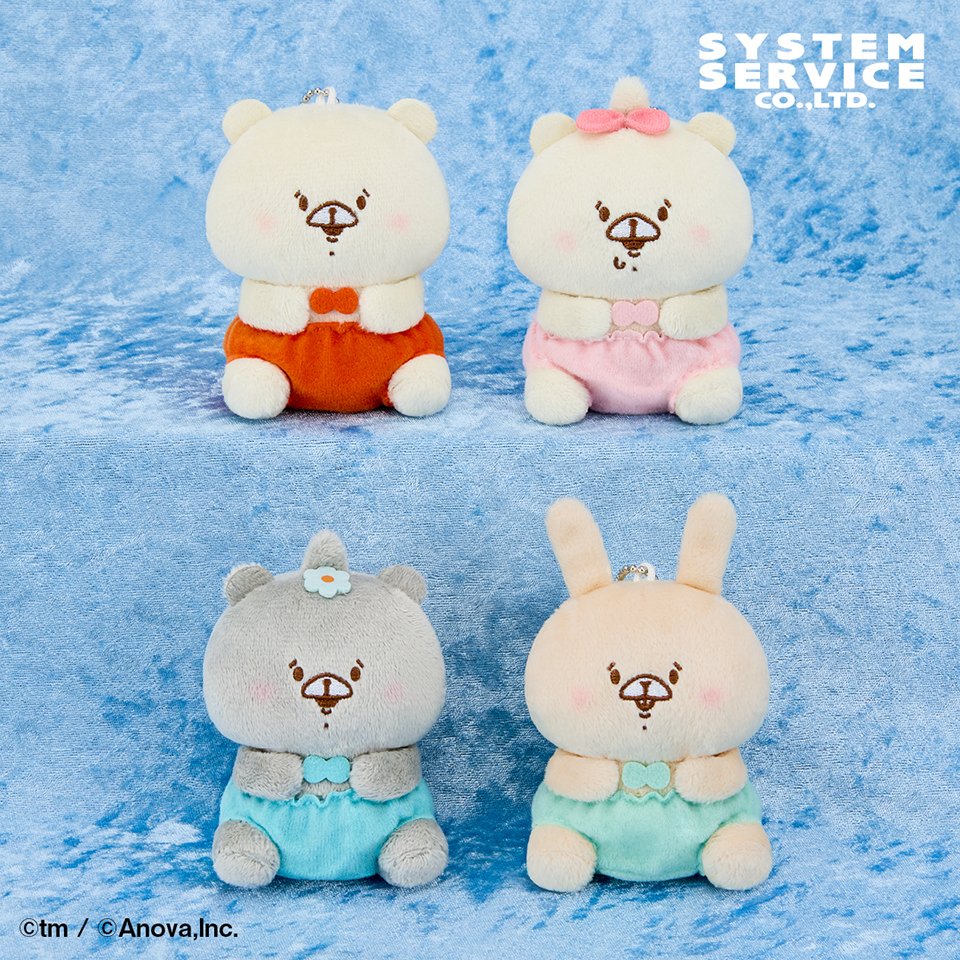 景品情報】『ともだちはくま 10thアニバーサリー ボールチェーン付き