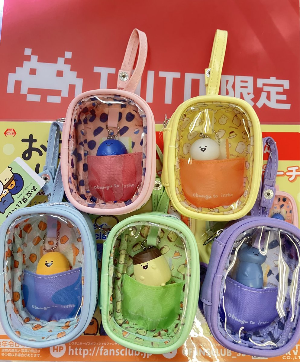 プライズ】 『 #お文具といっしょ フィギュア付きポーチ』入荷致しまし