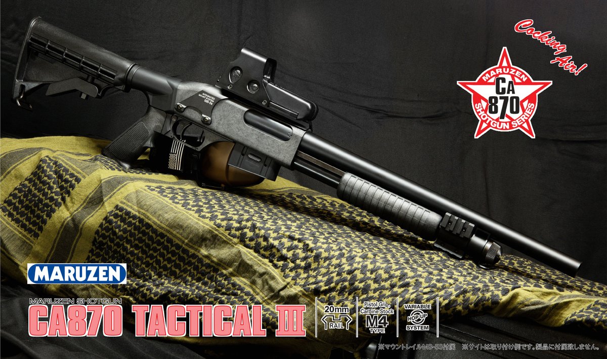 あきばお～3号店】 マルゼンの「CA870 タクティカルⅢ」 ストック