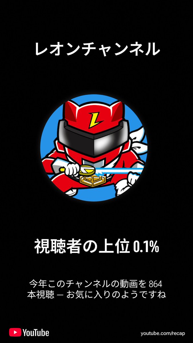 レオンちゃん専用ページ レオンチャンネル