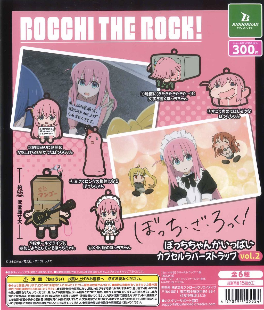 🌟本日の新商品④🌟 📍BLACK RABBiT9 📍アニメ「ぼっち・ざ・ろっく