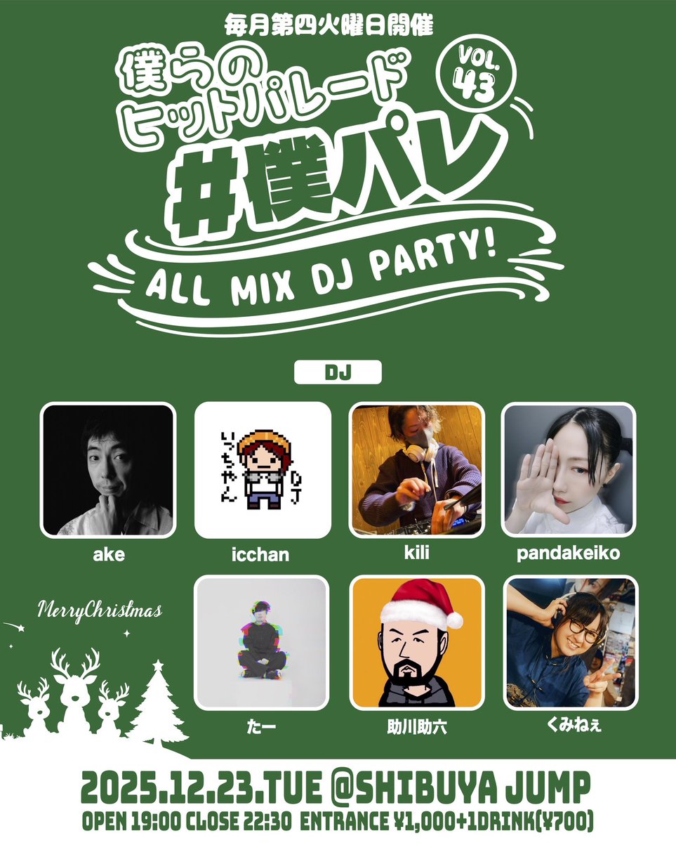 いっちゃん⭐︎ いっちゃんOR(オレンジ) ◿🌙౨ৎ🍙🥐🌹 (@icchan23_dj_p) / Posts / X