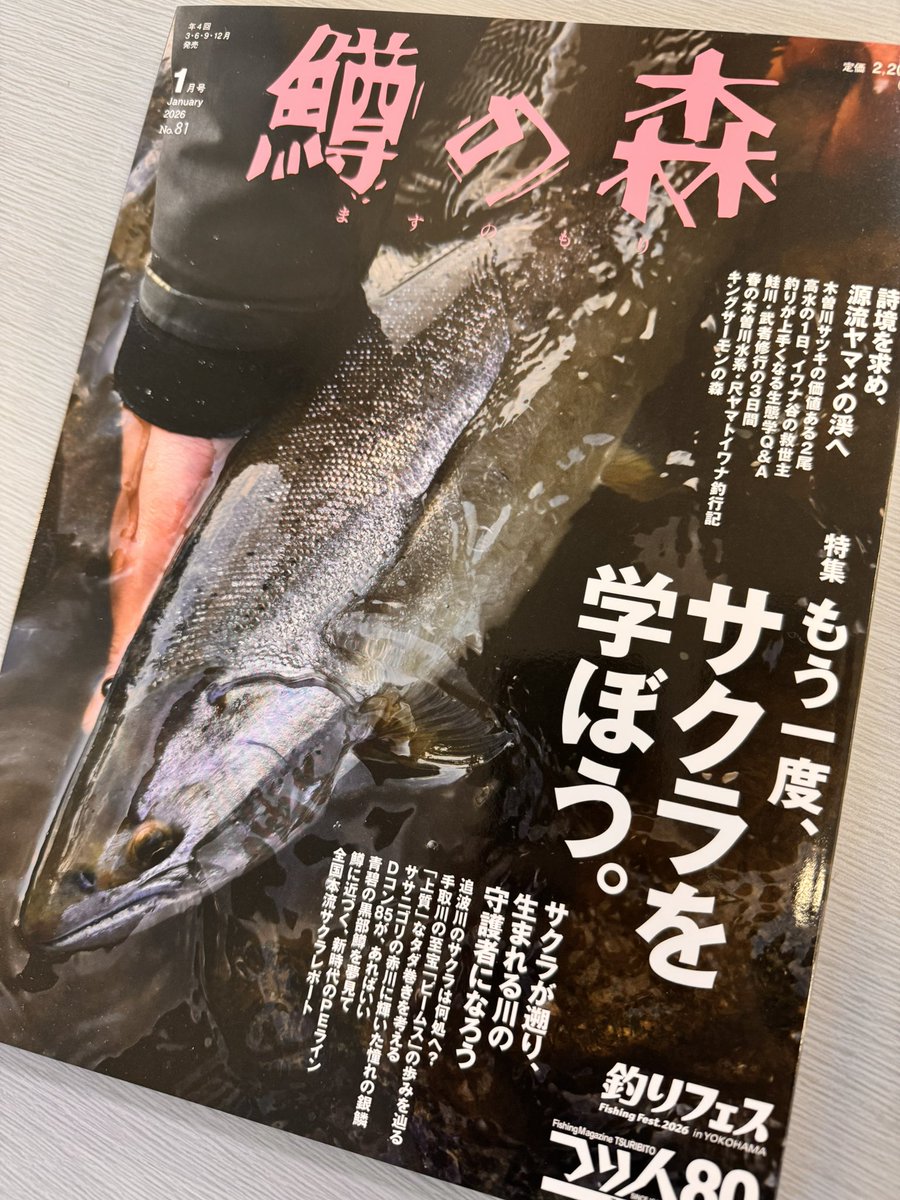 ティムコ トラウトフィッシング (@tiemco_trout) / Posts / X