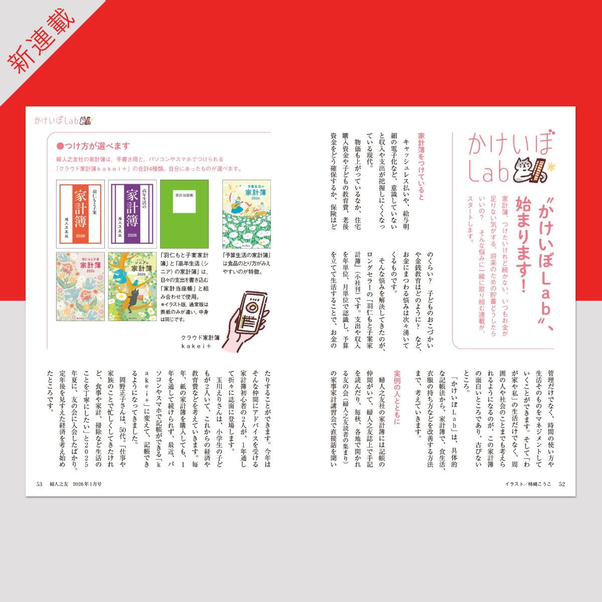 料理上手になる勉強　持ちものとくらし方　上下　家計の出発点　婦人之友社　全四巻 婦人之友 2026年01月号：わたしのとっておき料理 | 婦人之友社編集部