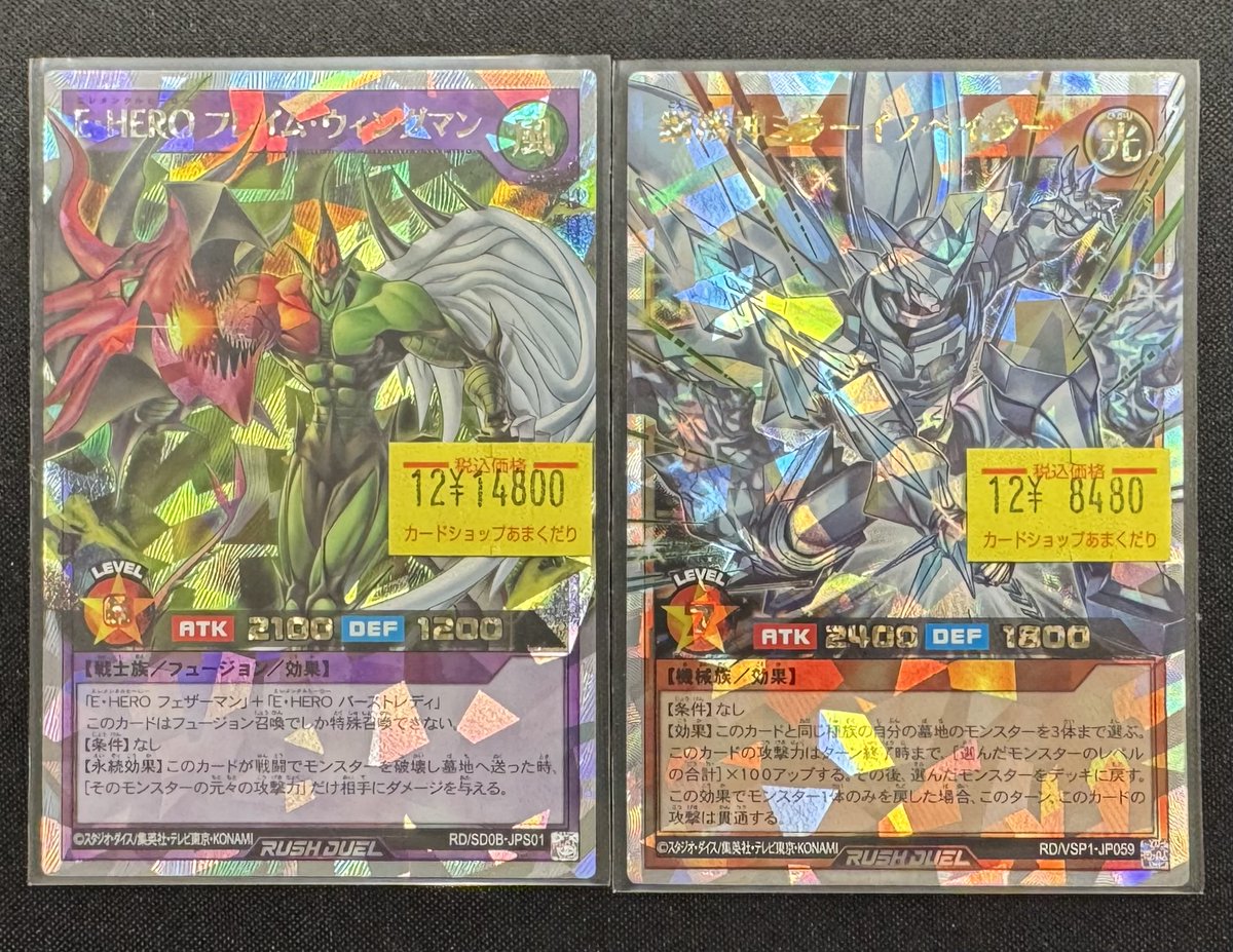 🌍遊戯王ラッシュデュエル 販売情報🌍 E・HERO フレイム