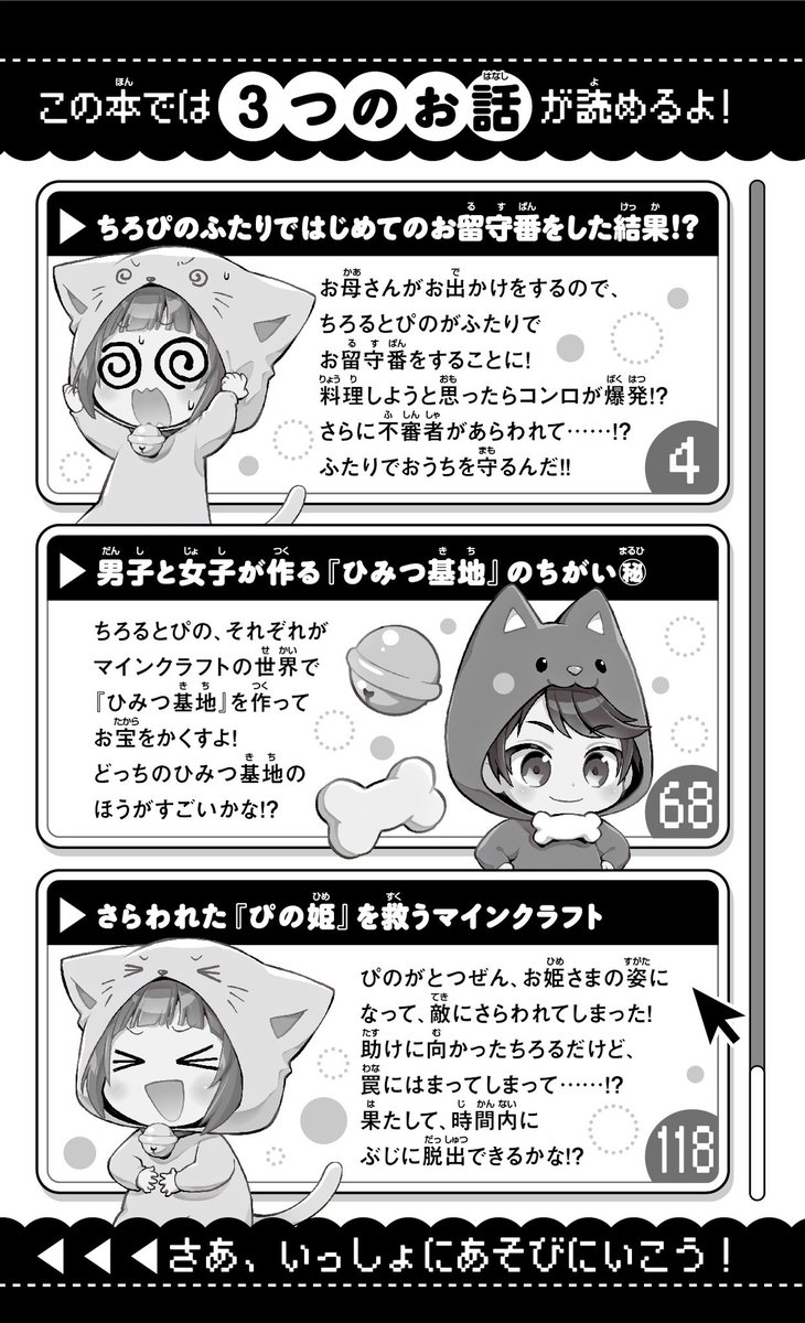 🎉本日発売🎉／ 『ちろぴの冒険ダイアリー ふたりではじめてのお留守番
