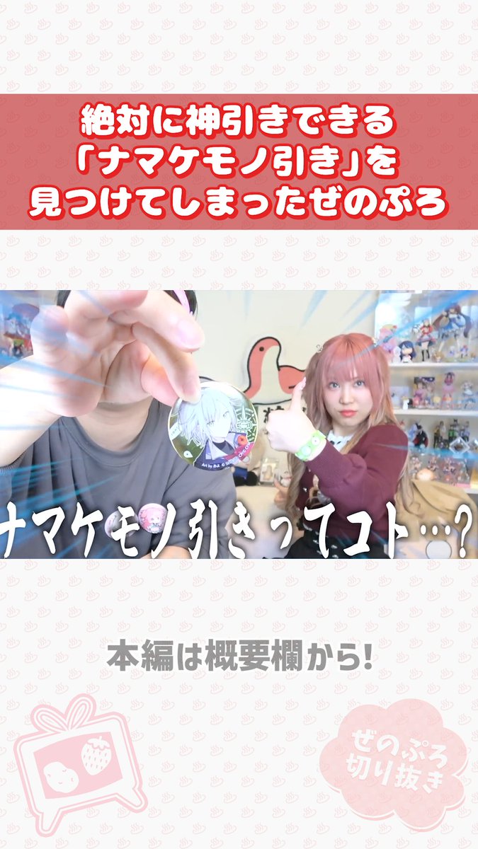 ぜのん/zeNon【ぜのぷろ】👑🥀♥️ྀི ふぁんみ大成功ありがとう