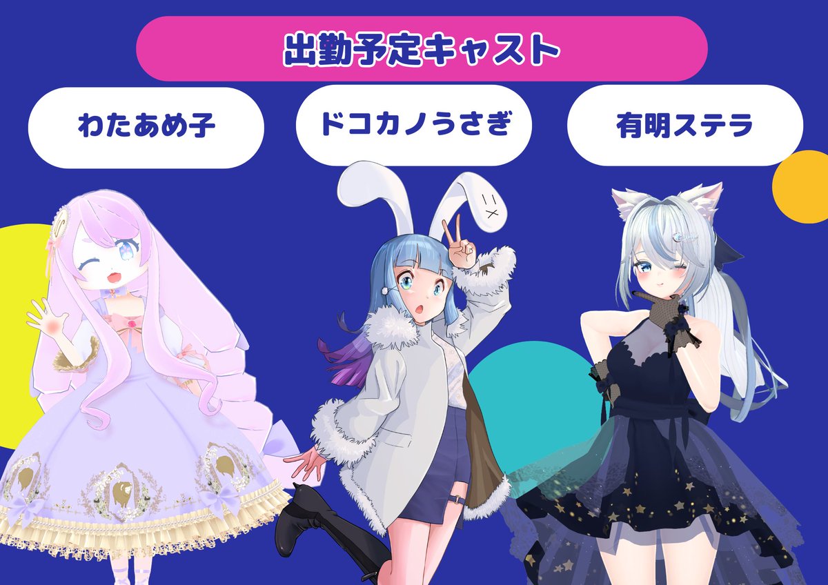 わたあめ子🍭VTuber (@wata_ame_ko) / Posts / X