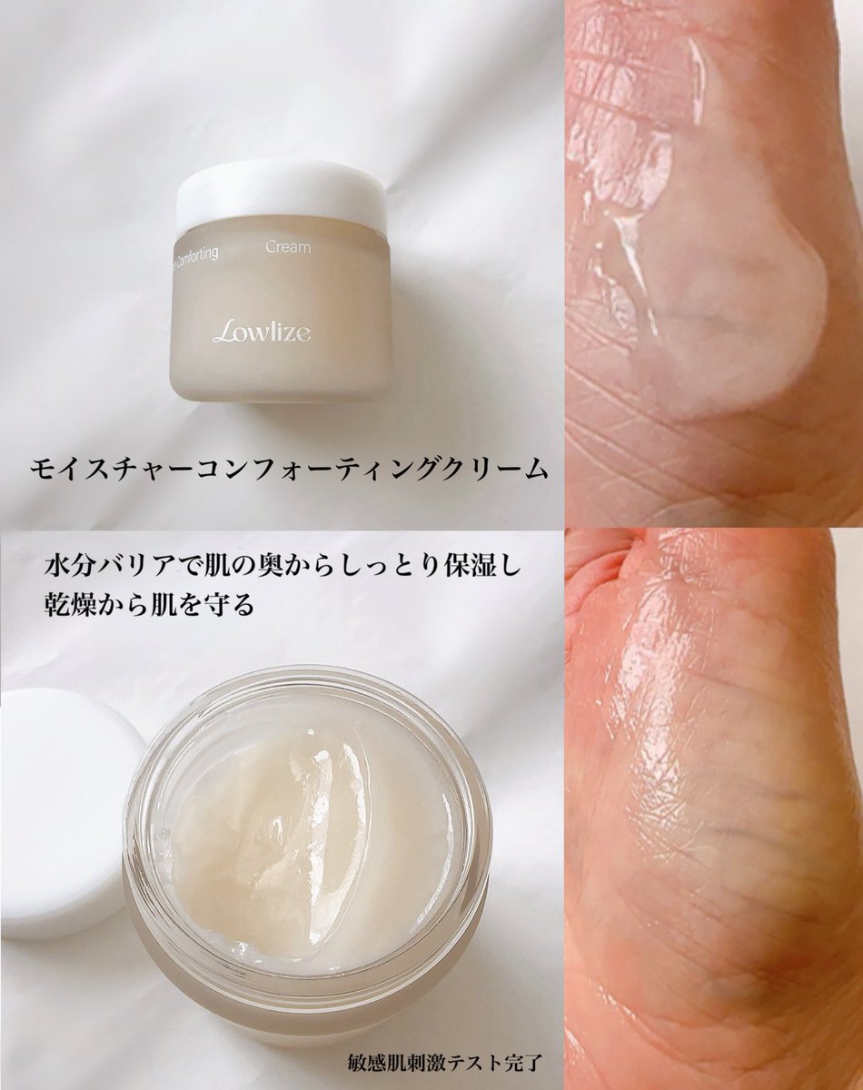 PR Lowlize ファーストバランシングトナー スキンリペアセラム