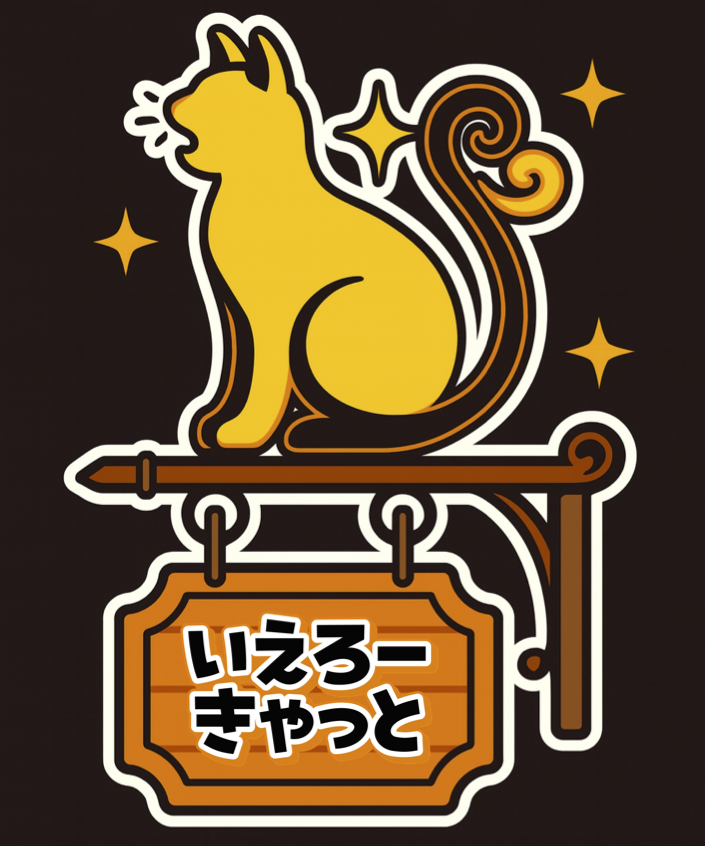 tcg_yellowcat's tweet photo. 🐈✨はじめまして！ TCG SHOP いえろーきゃっと🐈 岡山駅前店です🎉

📅 2025年1月10日オープン
 📍 岡山市北区本町6番116 セントラルビル4号館1F
 🚉 JR岡山駅から徒歩5分

🎪オープン後数日はイベント盛りだくさん！ 随時ツイートしていきますので、 ぜひフォロー＆通知ONでお待ちください👀🔥 https://t.co/r1IqttuWCf
