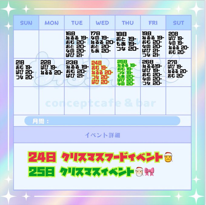 ちゅるちゅ〜るのツイート